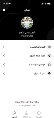 السعيد صبحى android App screenshot 0