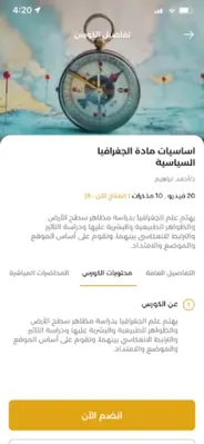 السعيد صبحى android App screenshot 1